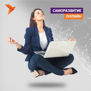 Несколько видов полезных онлайн курсов для саморазвития от информационного сайта «Zavistnik»