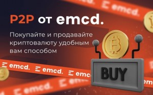 EMCD P2P — путь к децентрализации