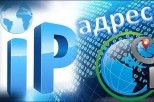 Уникальные IP-адреса в интернете