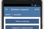 Программа для накрутки в ВКонтакте